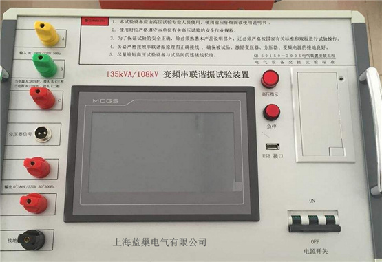 LCCL-3000變頻串聯(lián)諧振耐壓裝置適用于變壓器、斷路器、開關、GIS系統(tǒng)、電纜、套管、絕緣子等設備的交流耐壓試驗。